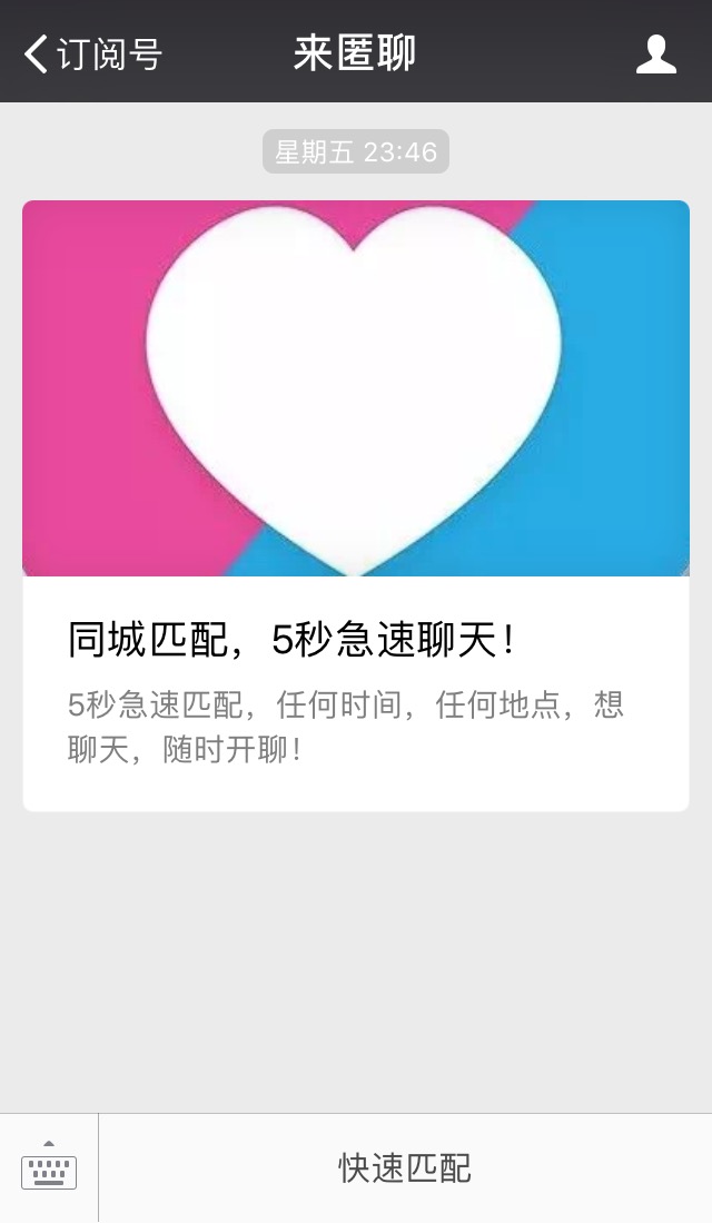 同城聊天